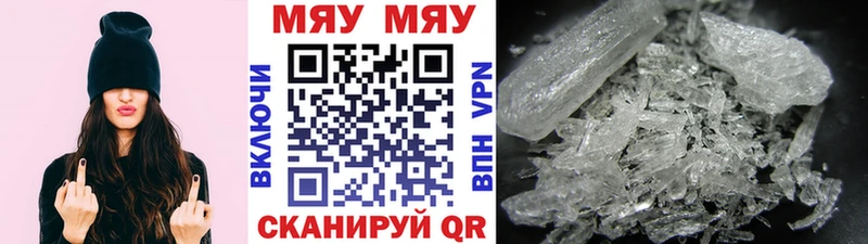 Купить наркотик аптеки Новочеркасск Конопля  Метамфетамин  Мефедрон 