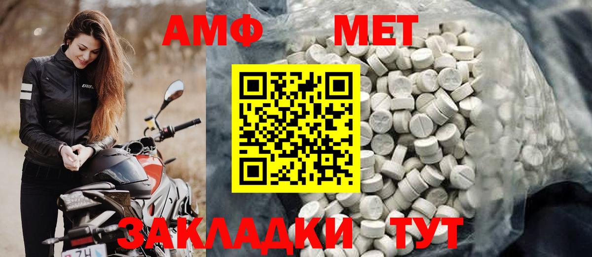 Новочеркасск  Amphetamine Розовый  Amphetamine  Вход с VPN 