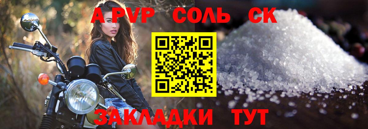 Альфа ПВП VHQ Новочеркасск