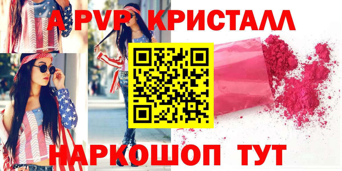 Alpha-PVP VHQ  Вход с VPN  купить наркотики сайты  APVP  Альфа ПВП мука  Новочеркасск  Alpha-PVP мука 
