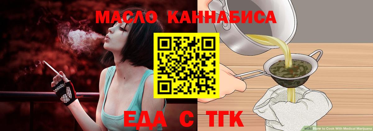 Новочеркасск  Cannafood марихуана  Вход с VPN 