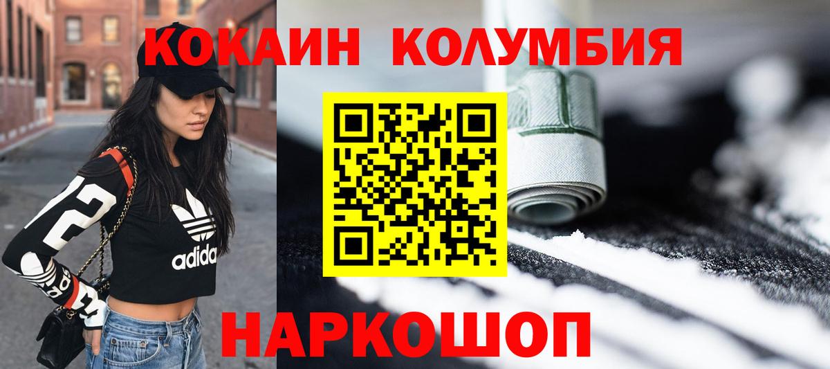 Cocaine 98% Новочеркасск