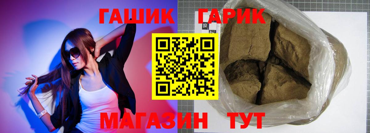 ГАШИШ hashish  ГАШ  Новочеркасск  купить наркоту  ГАШ hashish  Вход с VPN 