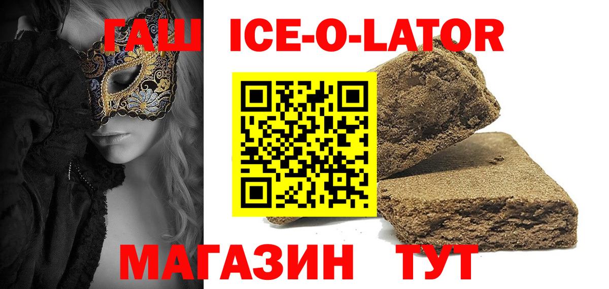 Гашиш хэш Новочеркасск