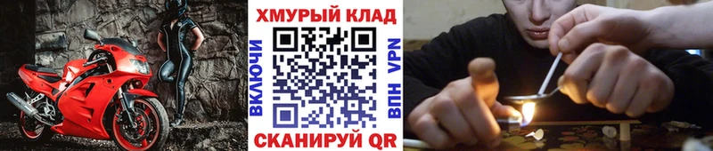 гидра ТОР  Новочеркасск  Героин белый  купить  