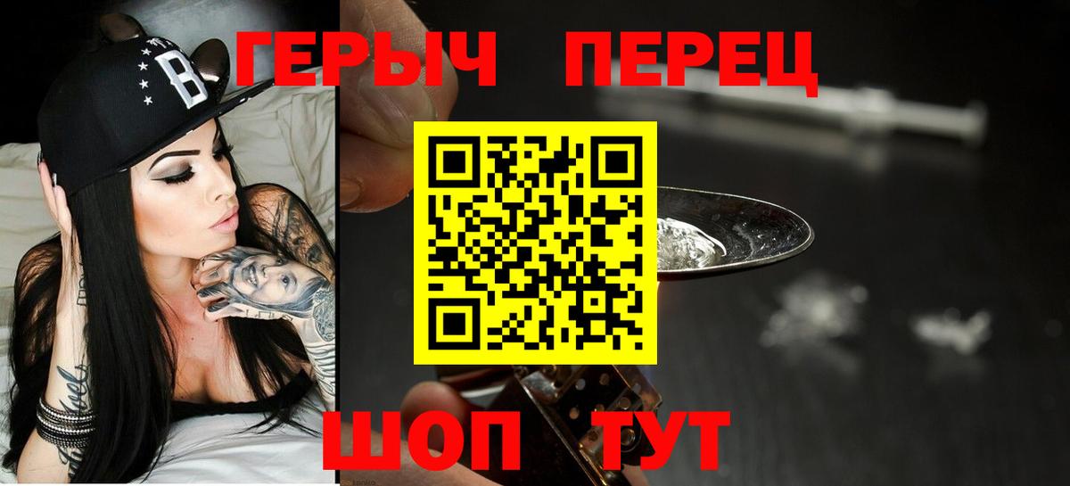 ГЕРОИН афганец  Вход с VPN  Новочеркасск 
