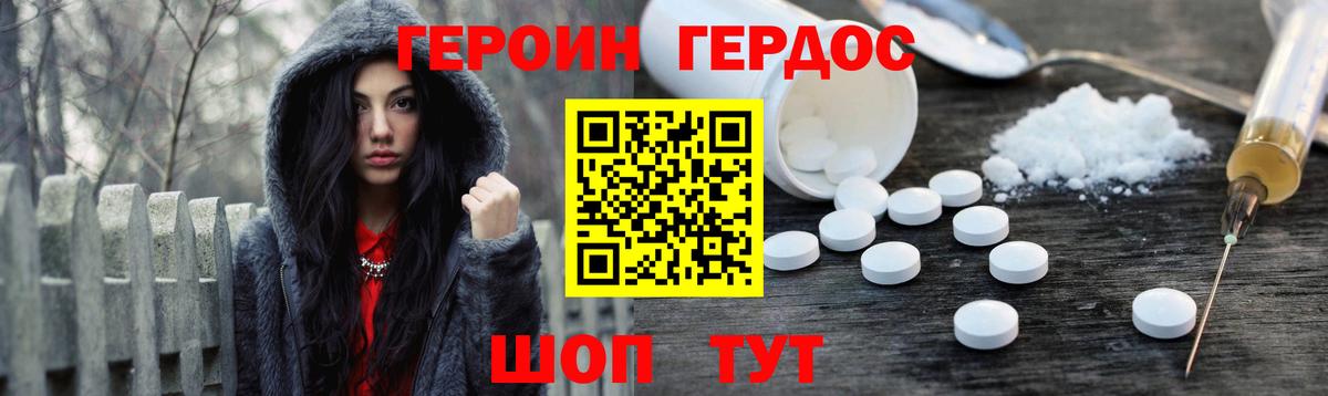 ГЕРОИН Афган Новочеркасск