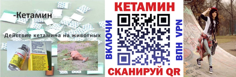 Кетамин VHQ  Новочеркасск 