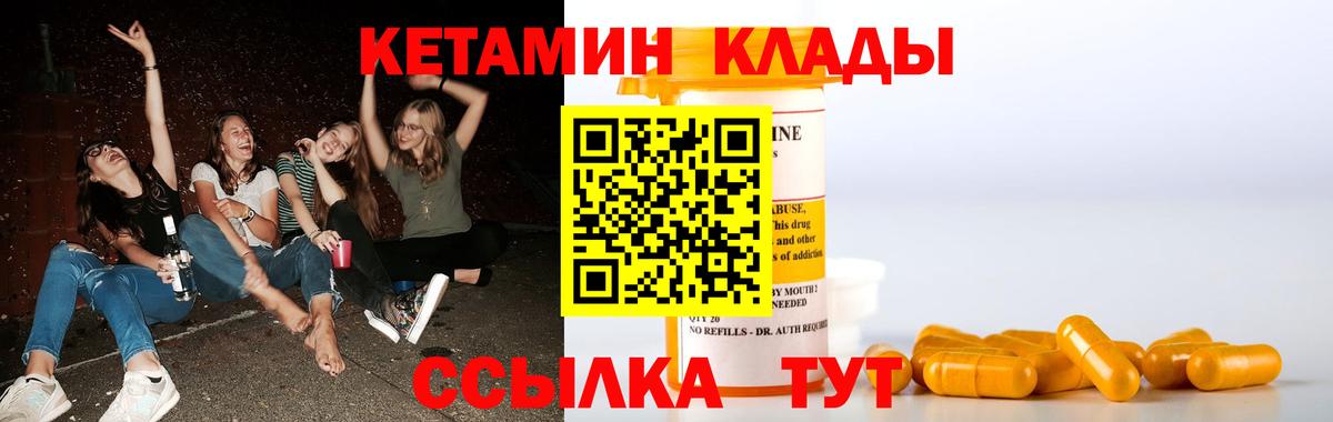 КЕТАМИН ketamine  Вход с VPN  гидра рабочий сайт  Новочеркасск 