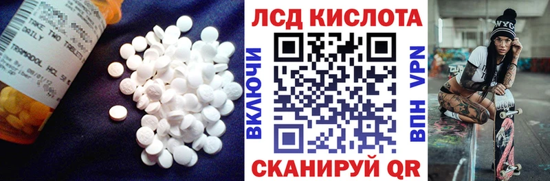 LSD-25 экстази кислота  Новочеркасск 