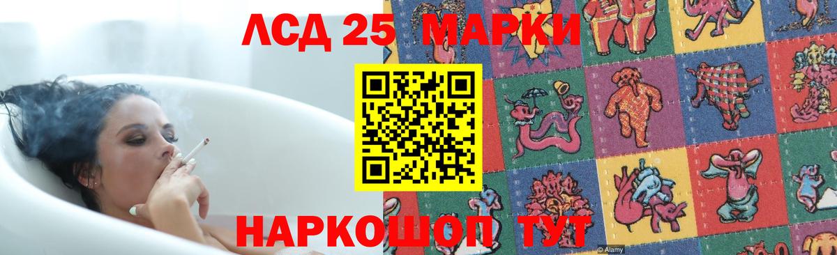 Лсд 25 экстази кислота Новочеркасск