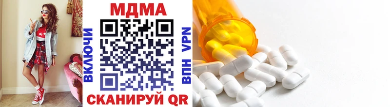 MDMA молли  Новочеркасск 