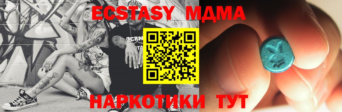Новочеркасск  MDMA молли  MDMA кристаллы  Вход с VPN 