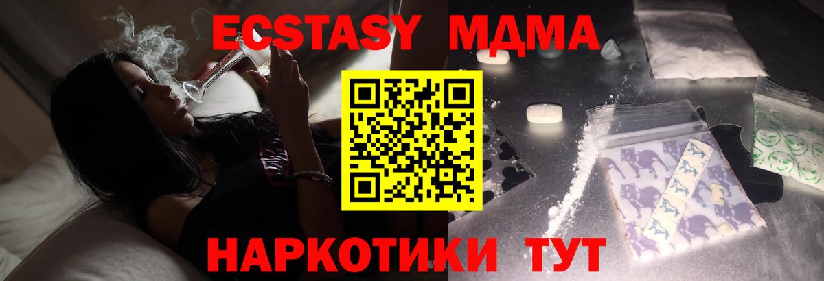 МДМА crystal Новочеркасск