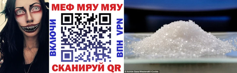 Меф VHQ купить Новочеркасск