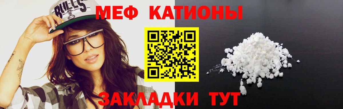 Мефедрон мука Новочеркасск