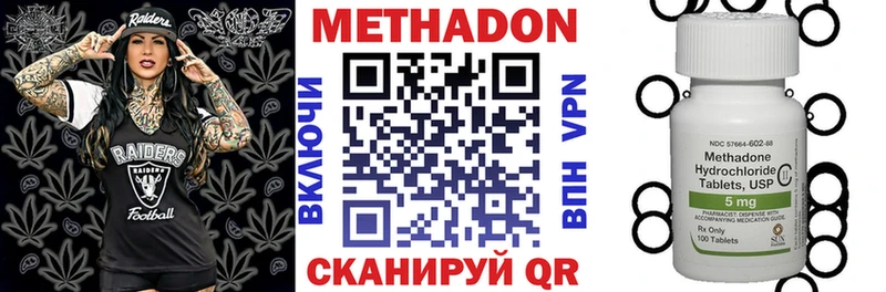 Метадон белоснежный  Новочеркасск 