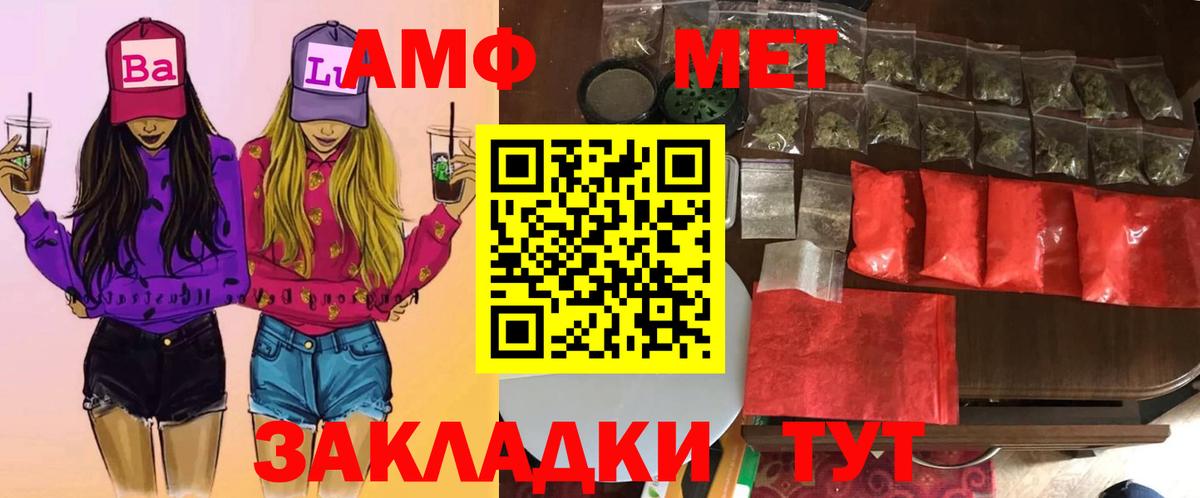 Метамфетамин пудра  Вход с VPN  Первитин  Метамфетамин пудра  Новочеркасск 