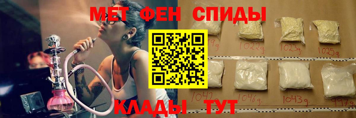 МЕТАМФЕТАМИН мет Новочеркасск