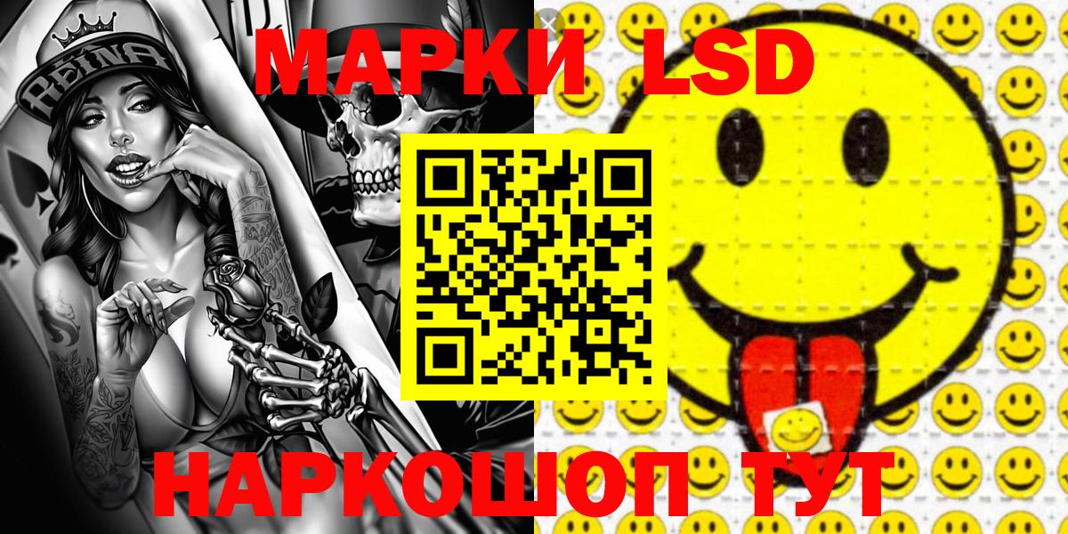 Марки 25I-NBOMe  Наркотические марки 1500мкг  Вход с VPN  Новочеркасск 