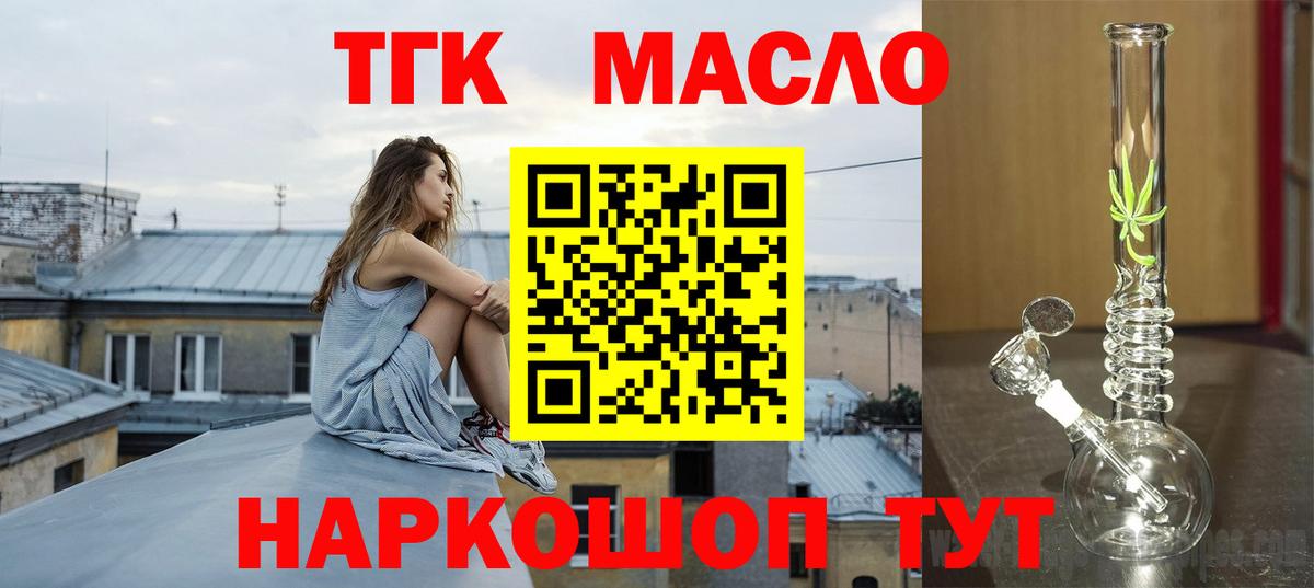 ТГК концентрат Новочеркасск