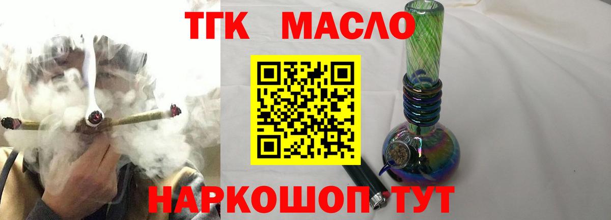 Дистиллят ТГК концентрат  Вход с VPN  Новочеркасск 
